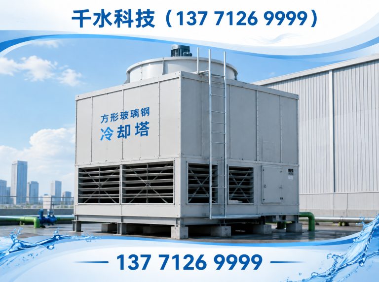 滁州经济技术开发区工业冷却塔展示图